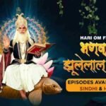 Bhagwan Jhulelal Sai, Hari Om OTT, Sindhi OTT show, Jhulelal Jayanti 2026, Manish Raisinghani, Parag Tyagi, devotional series India