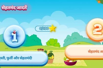 Sesame Street App,Sesame Workshop India, Abbott India, Sehatmand Aadatein, Chalo Sesame Street app, healthy habits for kids, nutrition learning India, early childhood development