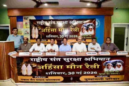 Sakal Jain Samaj,