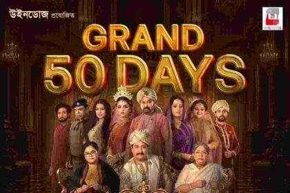 Phool Pishi O Edward, Bengali movie, Nandita Roy, Shiboprosad Mukherjee, 50 days, box office success, Windows Production