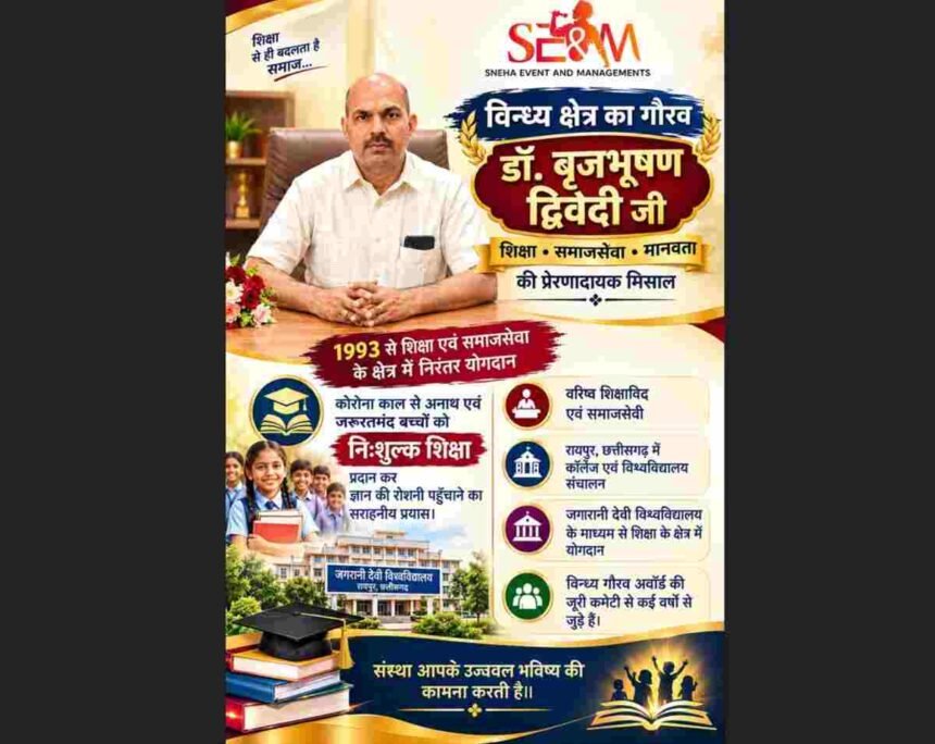 Dr. Brij Bhushan Dwivedi, senior educationist and social worker from Raipur, Chhattisgarh